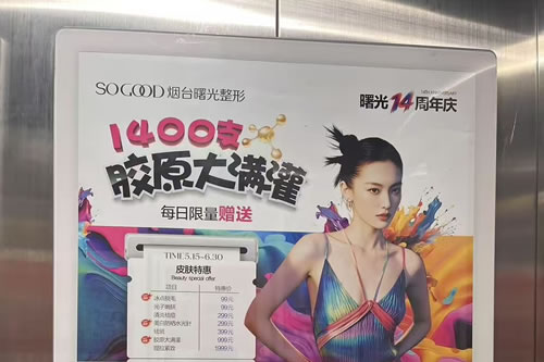 分宜电梯广告